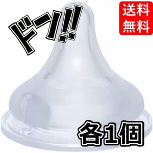 ピジョン 母乳実感乳首 お試し1個 SS ( 0か月〜 )  母乳実感哺乳瓶用 哺乳瓶拒否 母乳実感ちくび シリコーンゴム製 シリコンゴム製 ちく