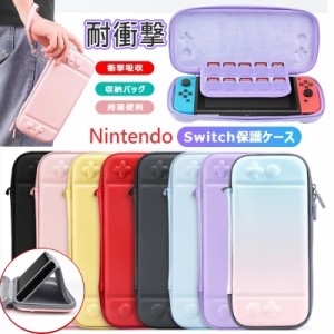 ニンテンドー スイッチケース 収納バッグ おしゃれ かわいい Nintendo Switchケース カバー 耐衝撃 軽量 薄型 撥水性 防汚 持運便利 10枚