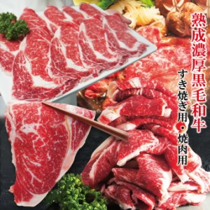 ご自宅用で 熟成濃厚黒毛和牛すき焼き・焼肉カルビ用選べるたっぷり500ｇ【赤身】【国産牛】【霜降り】【リブロース】