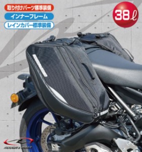 ★送料無料★【ラフ＆ロード／RR9115】テールフィンサイドバッグワイド《ブラック》縦型積載にして低重心化38リットルの収納力と取付け汎