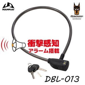 NANKAI DOBERMAN /DBL-013 ドーベルマン アラームロックケーブル ナンカイ/南海部品