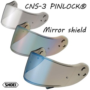 SHOEI/ショウエイ SHOEI純正シールド CNS-3 PINLOCK ミラーシールド NEOTEC2/ネオテック2対応