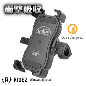 RIDEZ  衝撃吸収 ワイヤレスチャージ スマートフォン ホルダー DEF-MS4 ワイヤレス充電＆衝撃吸収スマホホルダー /ライズ