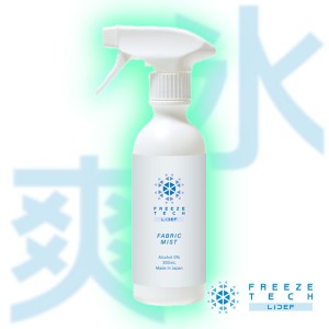 Liberta  FREEZE TECH 衣類用冷感ミスト300ml /リベルタ