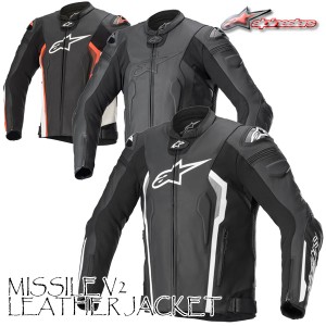 ★送料無料★alpinestars  3100122/MISSILE V2 LEATHER JACKET  プレミアムスポーツレザージャケット /アルパインスターズ