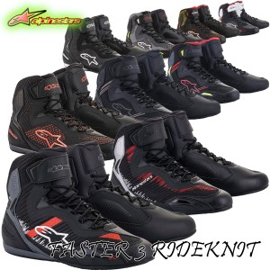 ★送料無料★【国内正規代理店品】Alpinestars FASTER3 RIDEKNIT SHOE/2510319 最新技術を投入したモデル！圧倒的な軽量性と通気性を合わ