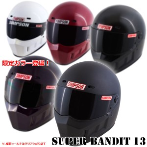 ★送料無料★SIMPSON SUPER BANDIT 13 シンプソン スーパーバンディット13 SB13 フルフェイスヘルメット SUPERBANDIT13