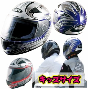 スピードピット ZK-1 キッズサイズ フルフェイスヘルメット デザインカラー