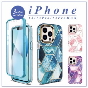 【最新iPhone】iphone13 大理石 スマホケース iphone13 pro iphone13 promax ピンク ブルー パープル  マーブル ケース アイフォン13 カ