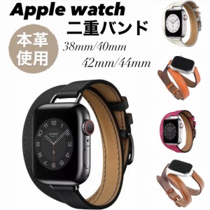 Apple watch 二重 本革 バンドUltra SE Series8 7 6 5 4 3 2 1 レザー ブラック ブラウン ホワイト オレンジ ローズピンク バックル 38/4