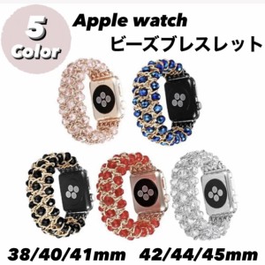 Apple watch ビーズ ブレスレット バンド 水晶 38mm 40mm 41mm 42mm 44mm 45mm ピンク ブルー ブラック レッド ホワイト SE series7 seri