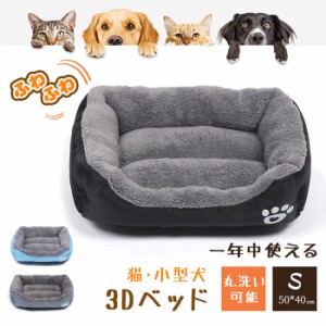 即納 ペットベッド ふわふわ ドーム 小型犬 猫 ペット用 ベッド カドラー ドーム ハウス ソファ クッション マット ハウス おしゃれ ふか