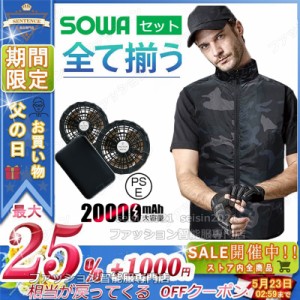 【翌日配達】空調半袖 2024新作 12V高出力 暴風 ファン 送風機付き作業着 おすすめ 空調ウェアバッテリー・ファンフルセット 選択可 2000