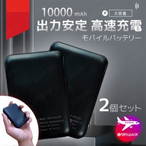 【翌日配達】 空調服 モバイルバッテリー 10000mAh 大容量 軽量 空調服専用 バッテリー 2USBポート 二台同時充電 持ち運び便利 軽量 PSE