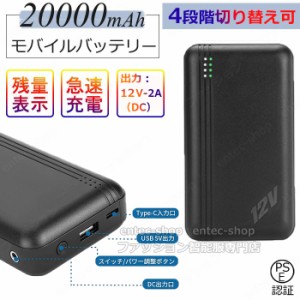 即納 腰掛け バッテリー 空調ウェア 20000mAh大容量 モバイルバッテリー DC12V高出力 空調バッテリー 空調作業服用 ハイパワー リチウム