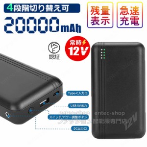 翌日配達 腰掛け バッテリー 空調ウェア 20000mAh大容量 モバイルバッテリー DC12V高出力 空調バッテリー 空調作業服用 ハイパワー リチ