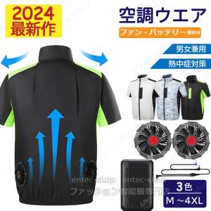 山善] ペルチェ ベスト 10000mAhバッテリーセット ファン付き作業着