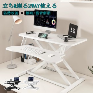 即納 PCスタンド 折り畳み式テーブル 高さ調節 省スペース コンパクト おしゃれ 木製 昇降 ミニテーブル 二台置く 伸縮型 パソコンデスク