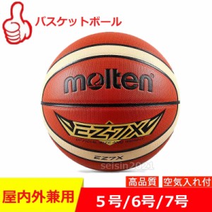 特価 送料無料 バスケットボール モルテン Molten 5号 6号 7号球 オレンジ EZ7X 屋外用 屋内用 ゴム 空気入れ付き ボール収納ネット付き 