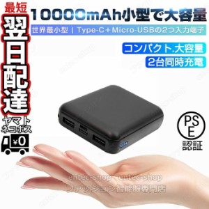 【翌日配達】電熱ベスト専用バッテリー 加熱ベスト専用電池 10000mAh大容量 軽量225g 小型 急速充電 PSE認証済み 防災グッズ 避難グッズ 