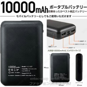 【翌日配達】電熱ベスト専用バッテリー 加熱ベスト専用電池 10000mAh大容量 軽量225g 小型 急速充電 PSE認証済み 防災グッズ 避難グッズ 