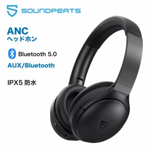 ワイヤレスヘッドホン SOUNDPEATS A6 bluetooth アクティブノイズキャンセリング ハイブリッドANC テレビ用 AUX対応 マイク内蔵 ハンズフ