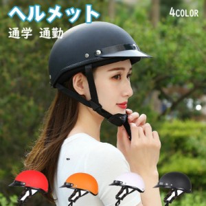 ヘルメット 自転車 大人 おしゃれ 帽子 型 女性 自転車用ヘルメット ヘルメット 帽子型 自転車ヘルメット 子ども 高校生 通勤 通学 サイ