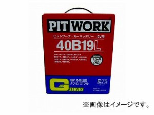ピットワーク カーバッテリー Gシリーズ 80D26L AYBGL-80D26
