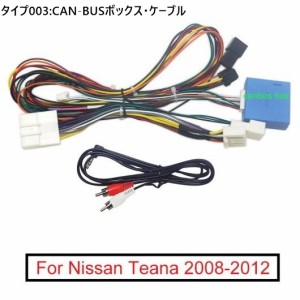 オーディオ 16PIN パワー ケーブル CAN-BUS ボックス 適用: 日産 ティアナ DVD プレーヤー 配線 ハーネス アダプタ CAN-BUSボックス・ケ