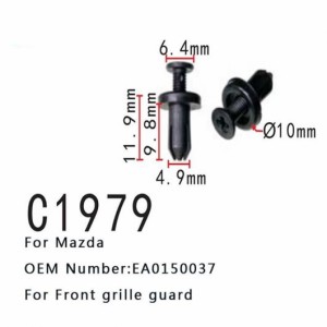 オート ファスナー クリップ CEA0150037 適用: マツダ フロント グリル ガード クランプ 50ピース AL-MM-0643 AL