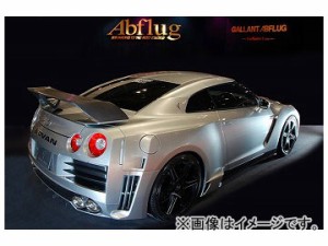 アブフラッグ リアスポイラー（ドライカーボン） ニッサン GT-R C/DBA-R35 VR38DETT 2007年12月〜2010年09月