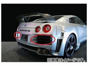 アブフラッグ フィンセット for リアバンパースポイラー（GFRP） ニッサン GT-R C/DBA-R35 VR38DETT 2007年12月〜2010年09月