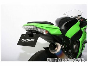 2輪 アクティブ フェンダーレスキット LEDナンバー灯付き 1157078 JAN：4538792733197 カワサキ ZX-10R 2011年〜2013年