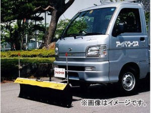 アイバワークス スノープラウ 軽トラック用 フラットタイプ ホンダ アクティ HA2 〜1990年