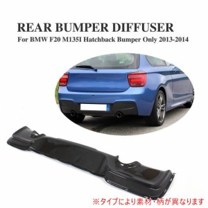 車用外装パーツ リア バンパー ディフューザー リップ 適用: BMW F20 M135i ハッチバック バンパー 2013-2014 カーボンファイバー AL-DD-