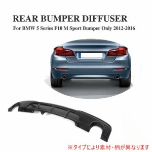 車用外装パーツ ハーフ バック リア バンパー ディフューザー 適用: BMW F10 Mスポーツ セダン 12-16 左右1本出し 535i 550i カーボンフ
