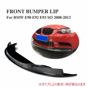 車用外装パーツ フロント リップ スポイラー 適用: BMW E90 E92 E93 M3 バンパー 2008-2013 カーボンファイバー AL-DD-7947 AL