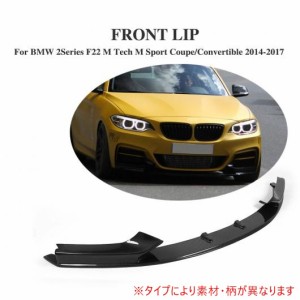 車用外装パーツ フロント バンパー リップ スポイラー エプロン 適用: BMW 2シリーズ 220i F22 Mテック Mスポーツ クーペ コンバーチブル