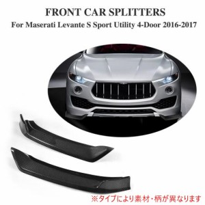 車用外装パーツ フロント リア バンパー リップ スプリッタ エプロン フラッグ 適用: マセラティ レバンテ 4 ドア 2016-2017 カーボンフ