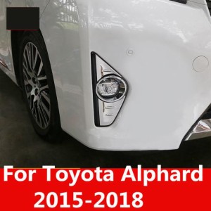 適用: トヨタ アルファード 2015-2018 フロント フォグランプ シールド カバー トリム カースタイリング ステンレス スチール AL-EE-6962