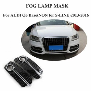 フロント フォグランプ フード マスク カバー メッシュ グリル キャップ 適用: アウディ/AUDI Q5 スタンダード SUV 4ドア 2013-2016 ABS 