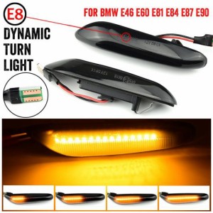 2ピース スモーク レンズ ダイナミック フロー LED ウインカー サイド マーカー ライト ウインカー ランプ 適用: BMW E60 E61 E90 E91 E8