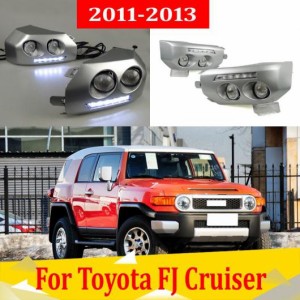 2ピース DRL ライト ランプ 適用: トヨタ FJ クルーザー 2011-2013 6000K ホワイト LED AL-KK-0543 AL