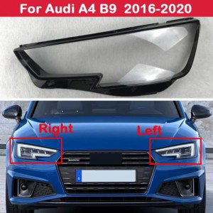 AL オール ヘッドライト ガラス カバー 適用: アウディ/AUDI A4 B9 2016-2020 フロント ランプシェード ヘッド ライト シェル ヘッドラン