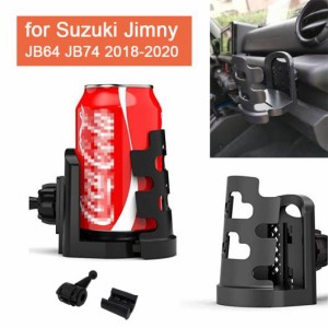 AL ウォーター カップ ボトル ホルダー 適用: スズキ ジムニー JB64 JB74 2018-2020 ユニバーサル ブラケット 電話 ドリンク カップホル