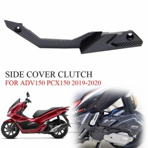 AL カーボンファイバー エンジン カバー 保護 ギア カバー トリム 適用: ホンダ ADV150 PCX150 ADV150 PCX 150 2019 2020 AL-KK-6478