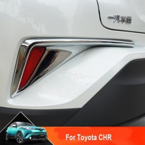 AL リア フォグライト トリム ABS クローム 2ピースセット 適用: トヨタ C-HR CHR 2016 2017 2018 テール ランプ フレーム カバー 光沢 