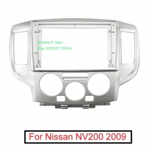 ステレオ 9インチ ビッグ スクリーン フレーム アダプタ 適用: 日産 NV200 2DIN ダッシュ オーディオ フィッティング パネル フレーム キ