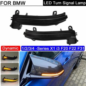 LED サイド ミラー ウインカー ライト ダイナミック ターンシグナルランプ 適用: BMW 1/2/3/4シリーズ F20 F21 F22 F87 F23 F30 F31 F34 