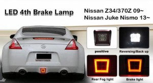 LED リア フォグライト 適用: 日産 370Z 09-16＆13-17 ジューク ニスモ オールin1 LED リア フォグライト ブレーキ バックアップ ライト 